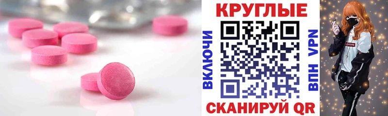 Экстази 250 мг  Купино 