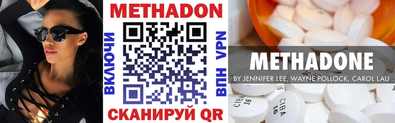 МЕТАДОН белоснежный  МЕГА   Купино  наркошоп 